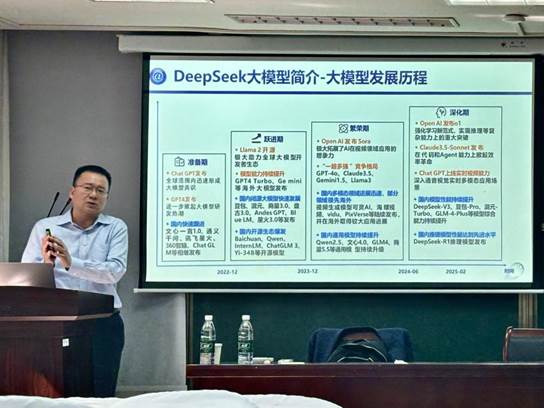 金融工程研究中心举办“企”智育才——“人工智能大模型在金融领域的应用”专题报告会