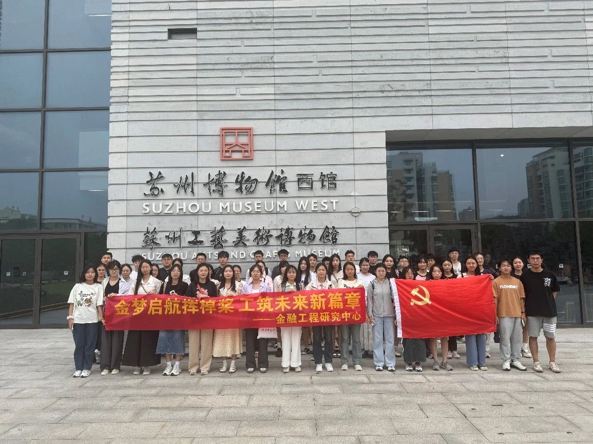 参观——苏州博物馆西馆1
