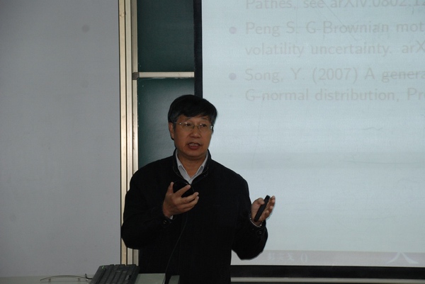 彭实戈院士学术报告