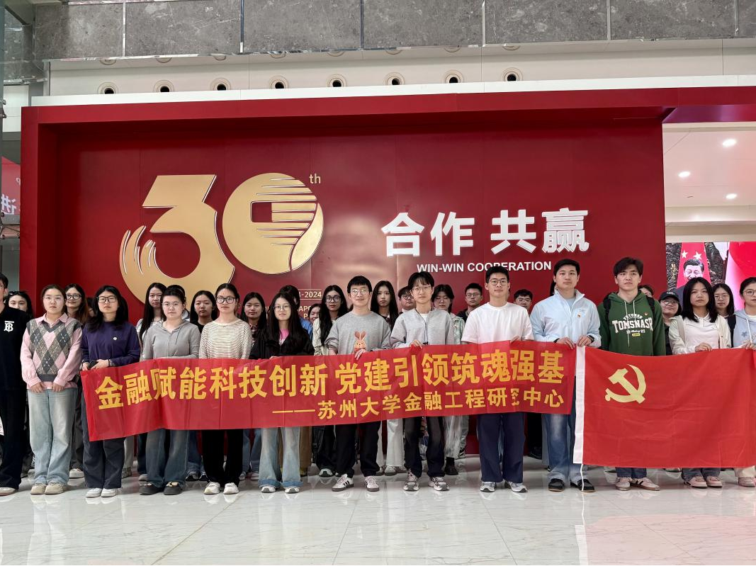 党日活动——苏州工业园区展示中心1